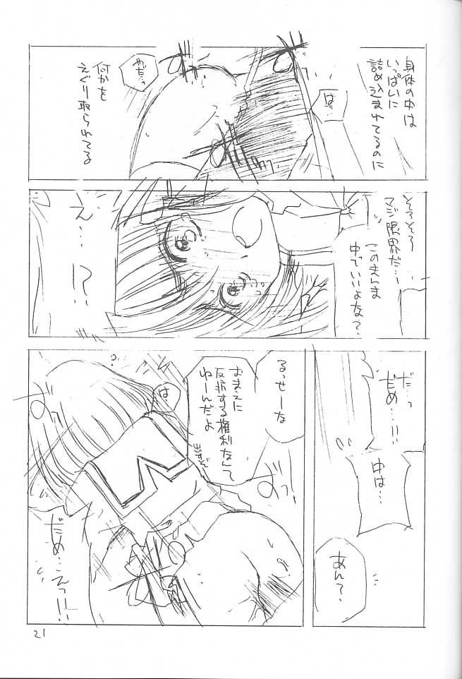 [カフェテリアWATERMELON (小菅勇太郎)] おさんぽ日和 (フルーツバスケット)
