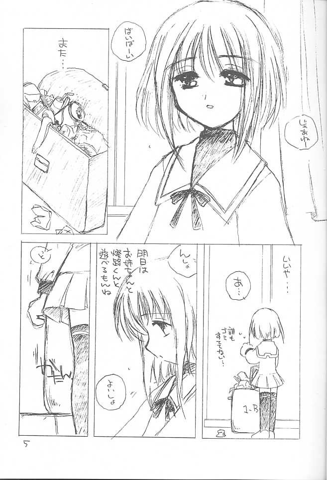 [カフェテリアWATERMELON (小菅勇太郎)] おさんぽ日和 (フルーツバスケット)