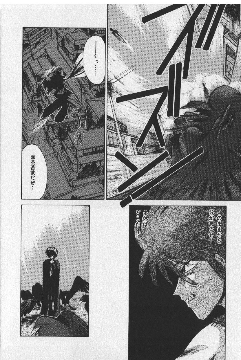 [時坂夢戯］サカキの剣