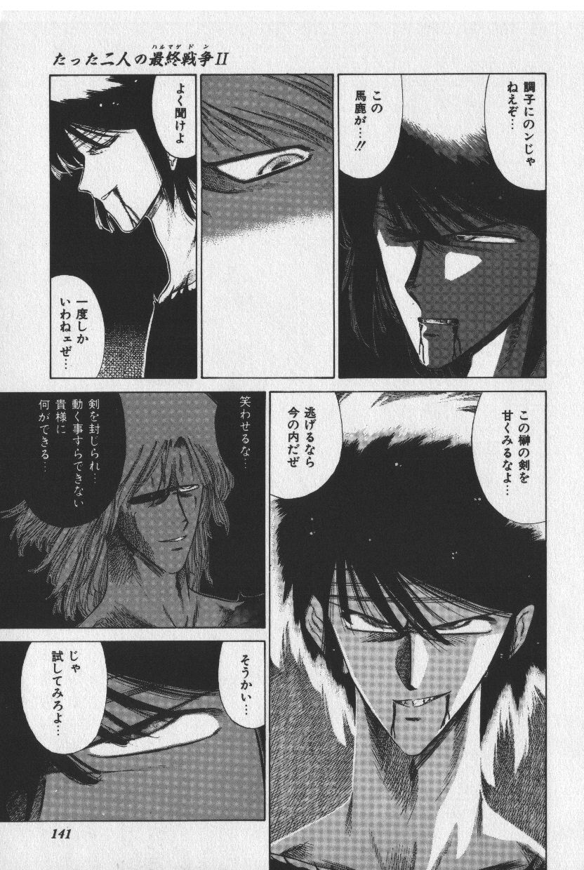 [時坂夢戯］サカキの剣