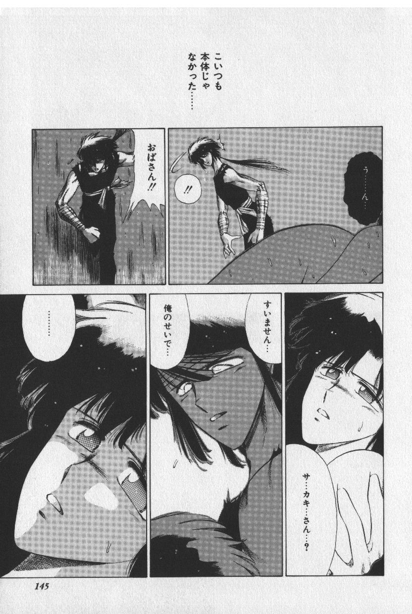 [時坂夢戯］サカキの剣