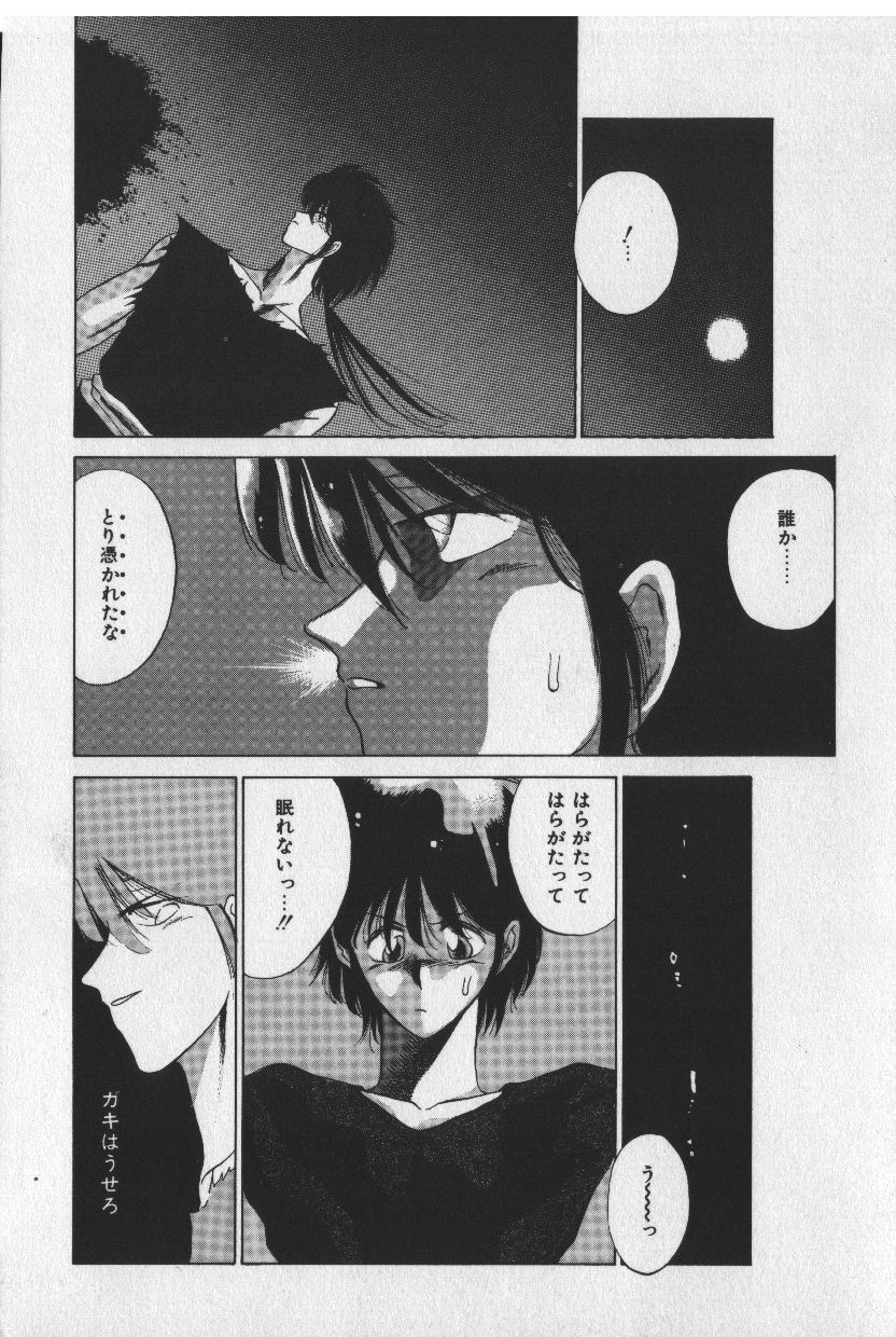 [時坂夢戯］サカキの剣