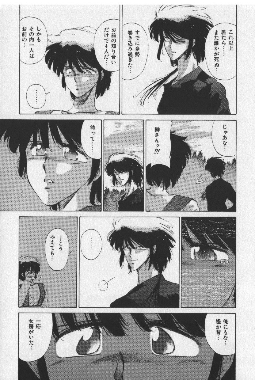 [時坂夢戯］サカキの剣