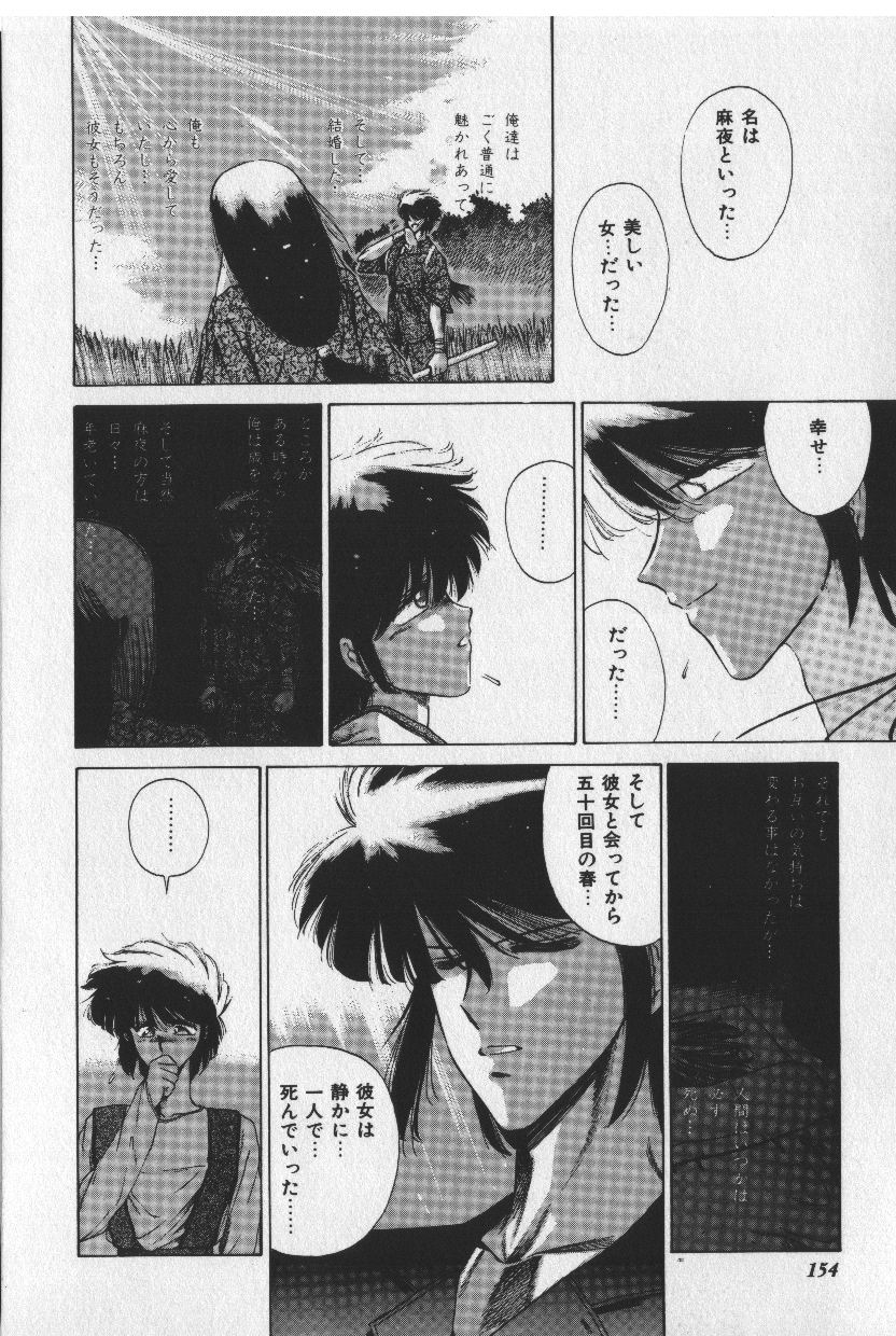 [時坂夢戯］サカキの剣