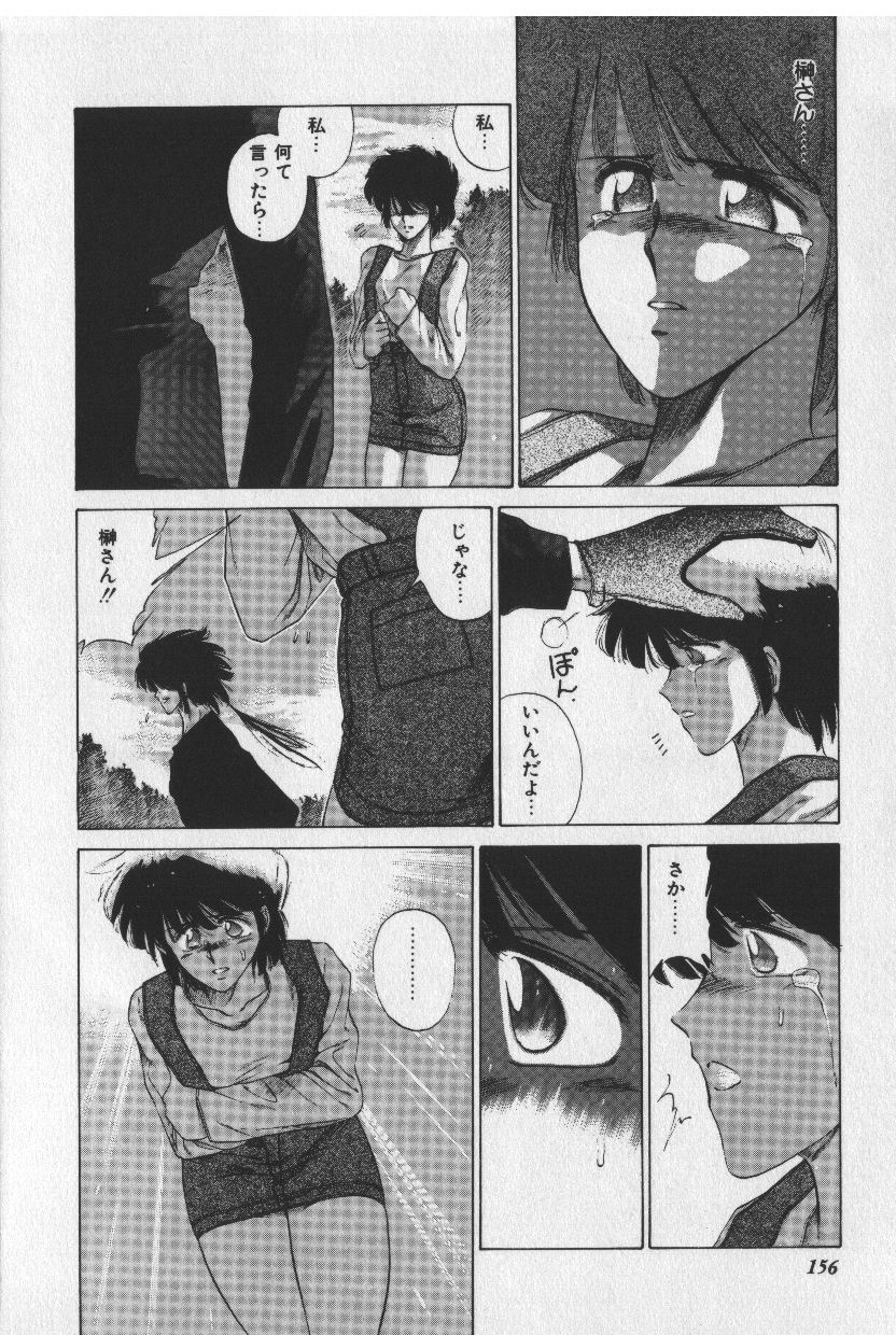 [時坂夢戯］サカキの剣