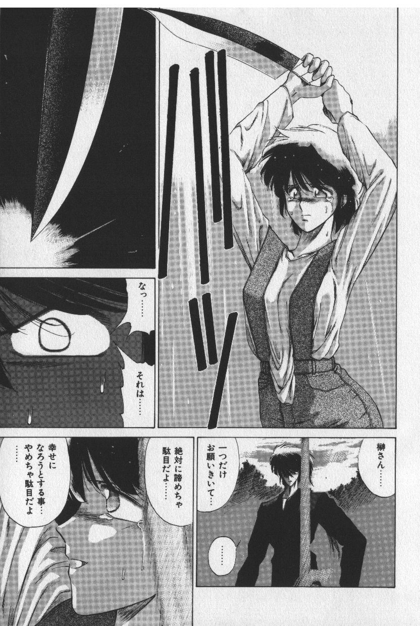 [時坂夢戯］サカキの剣
