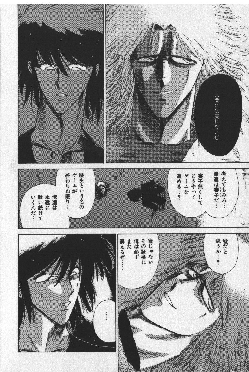 [時坂夢戯］サカキの剣