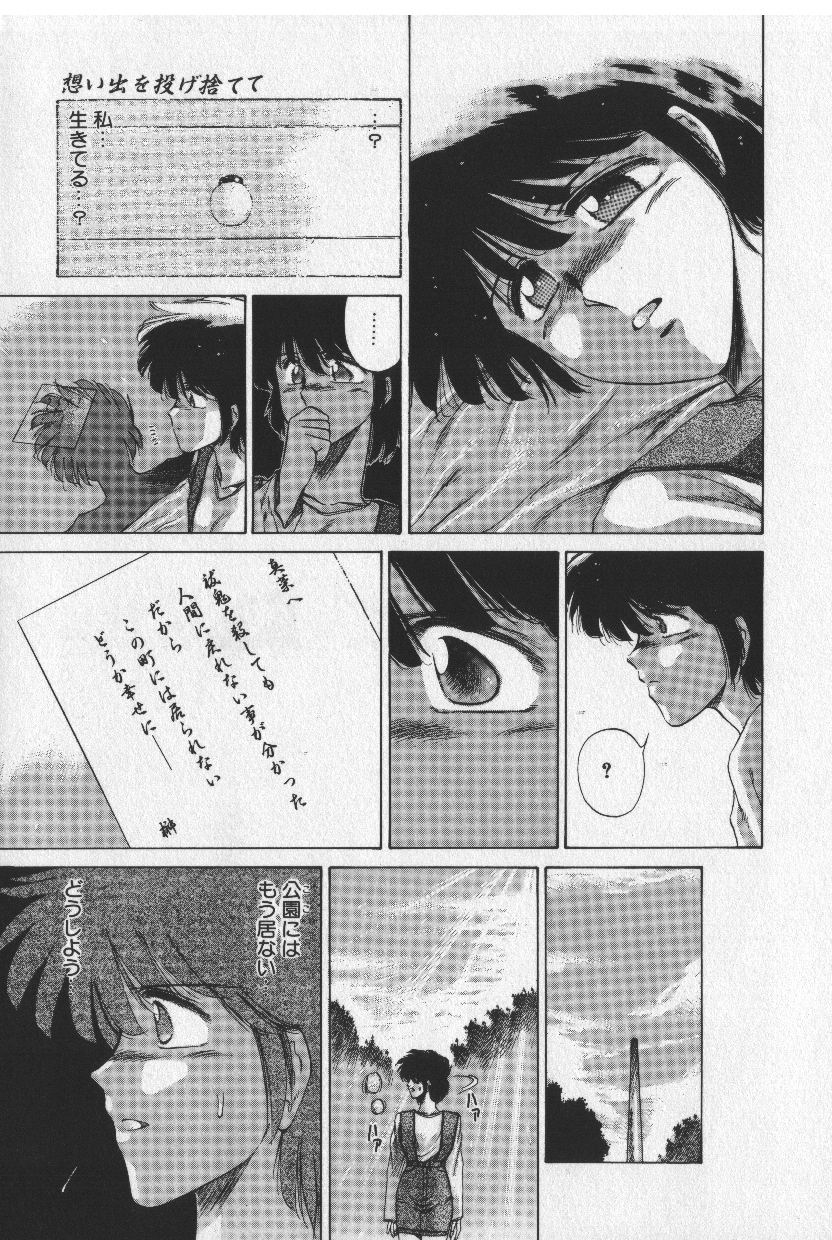 [時坂夢戯］サカキの剣