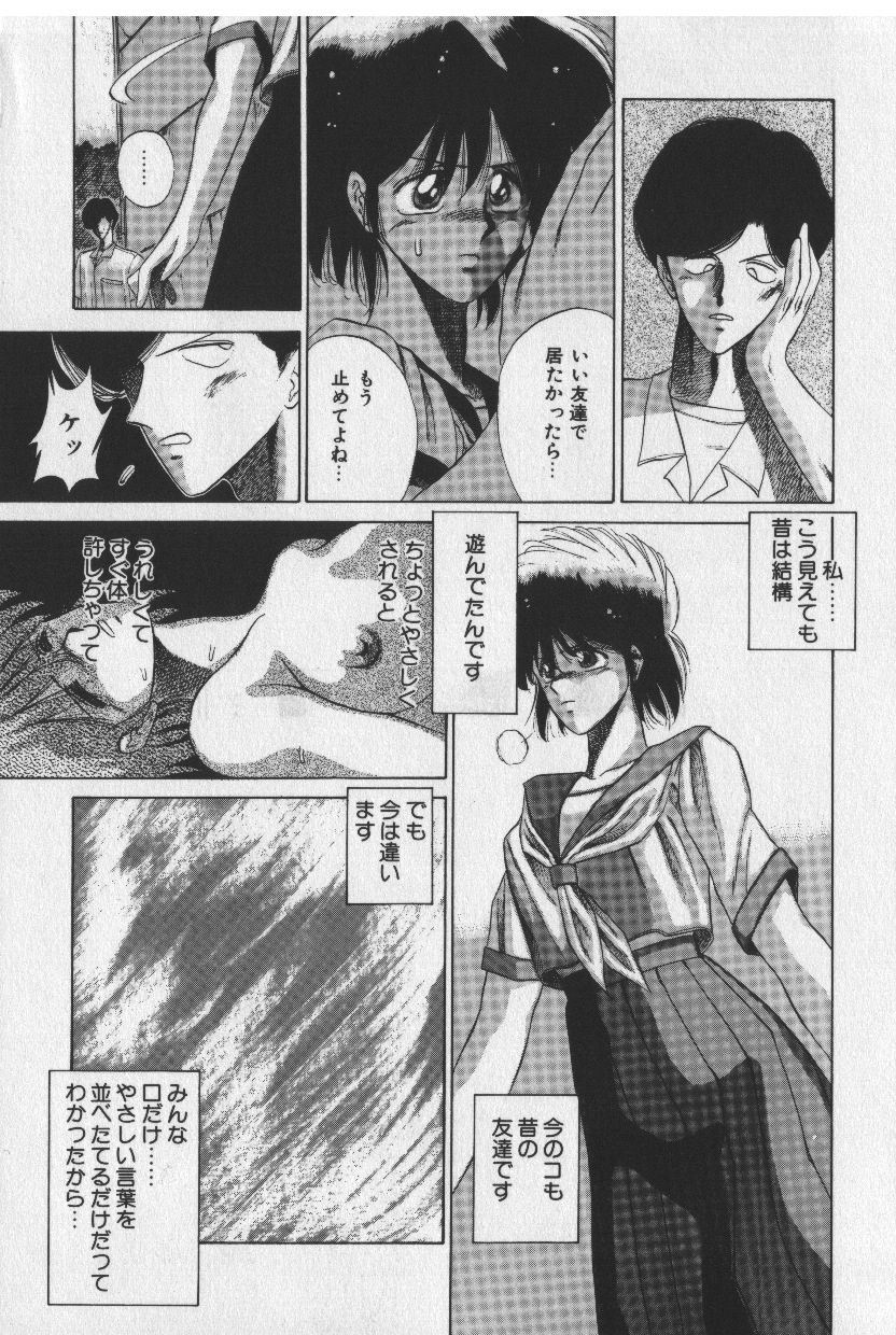 [時坂夢戯］サカキの剣