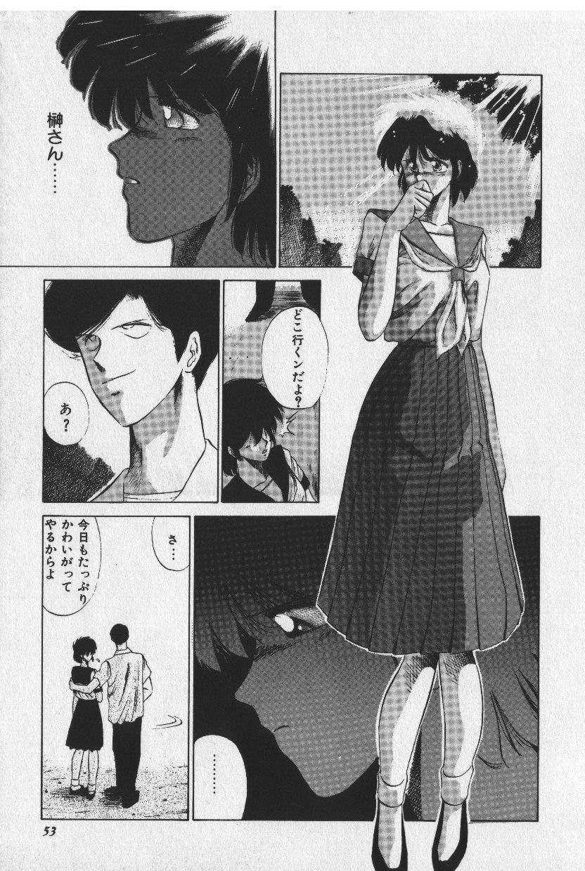 [時坂夢戯］サカキの剣