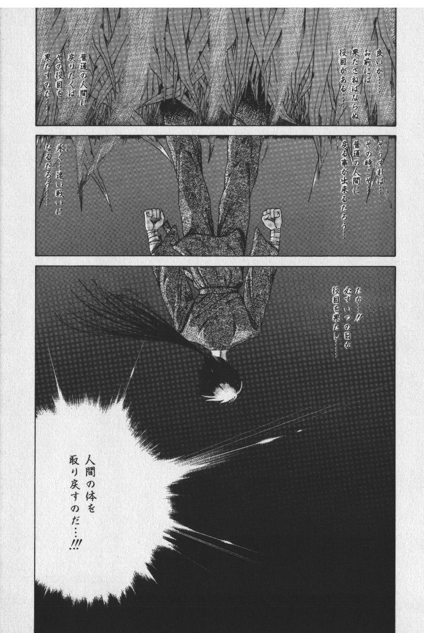 [時坂夢戯］サカキの剣
