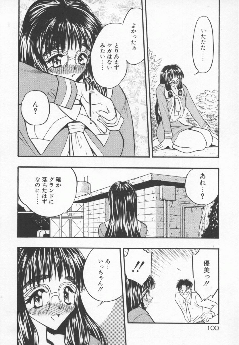 [あうら聖児] たんぽぽ方程式