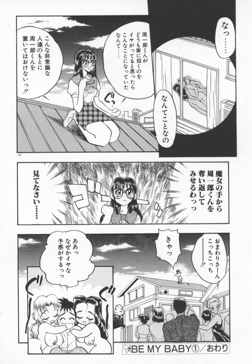 [あうら聖児] たんぽぽ方程式