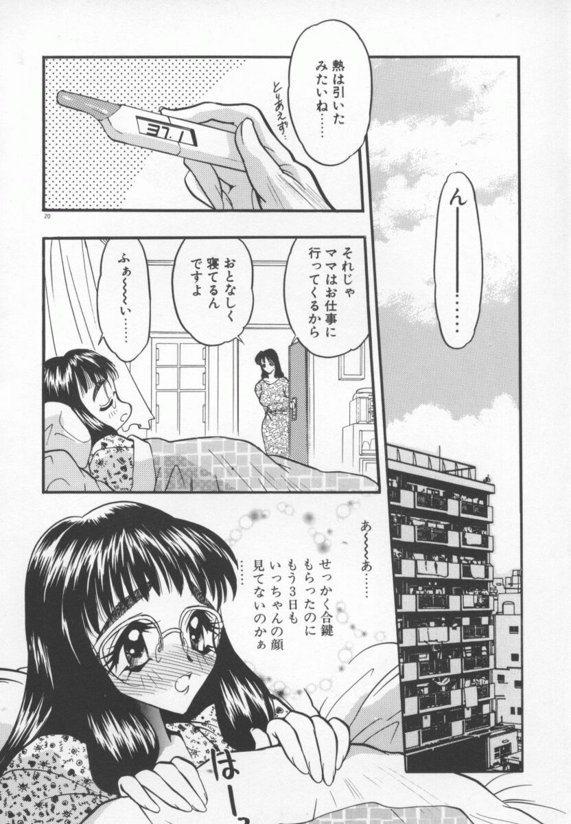 [あうら聖児] たんぽぽ方程式