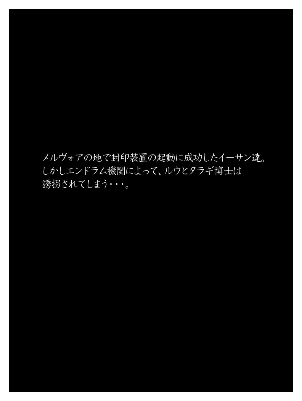 (C73) [ひともじ のりひと] ルウさんにジャストアタック (ファンタシースターユニバース)