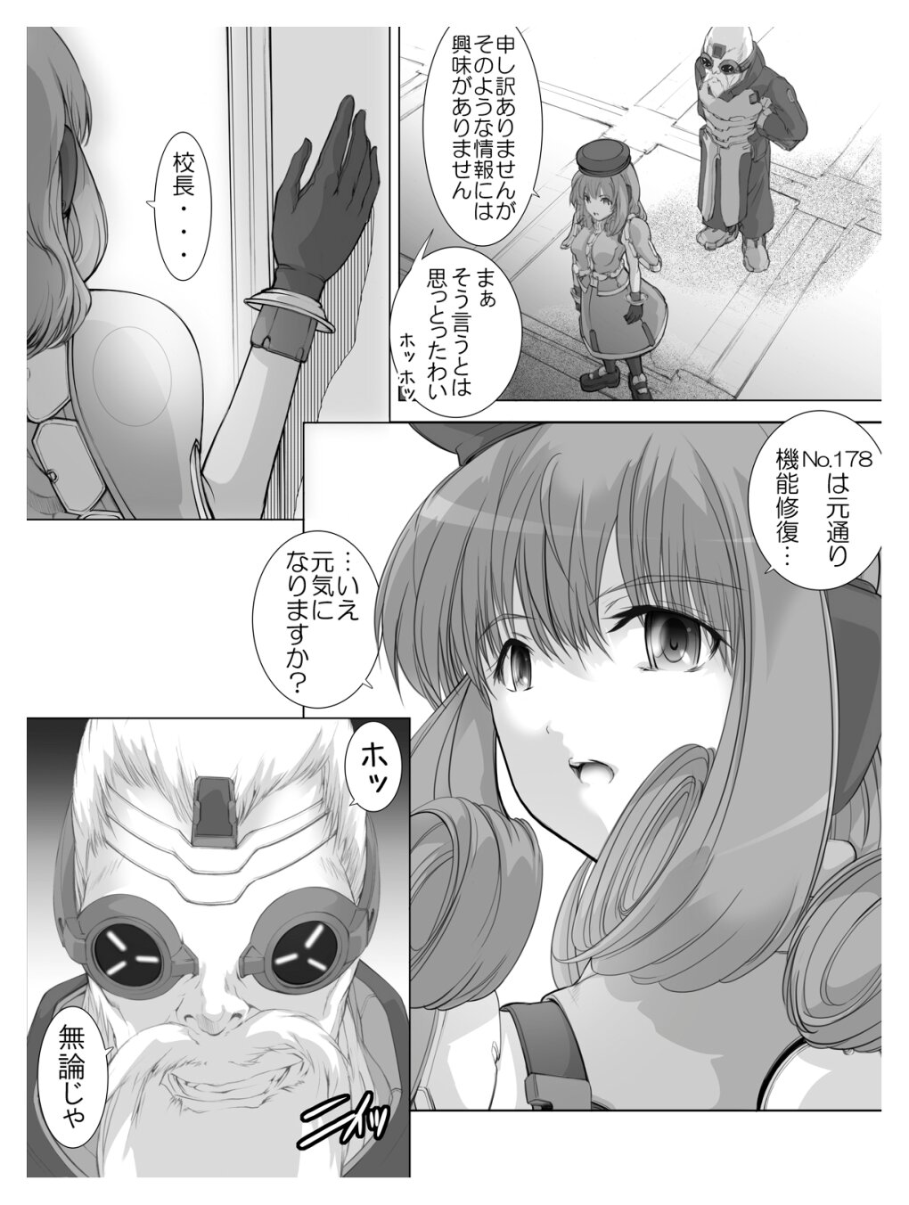 (C73) [ひともじ のりひと] ルウさんにジャストアタック (ファンタシースターユニバース)