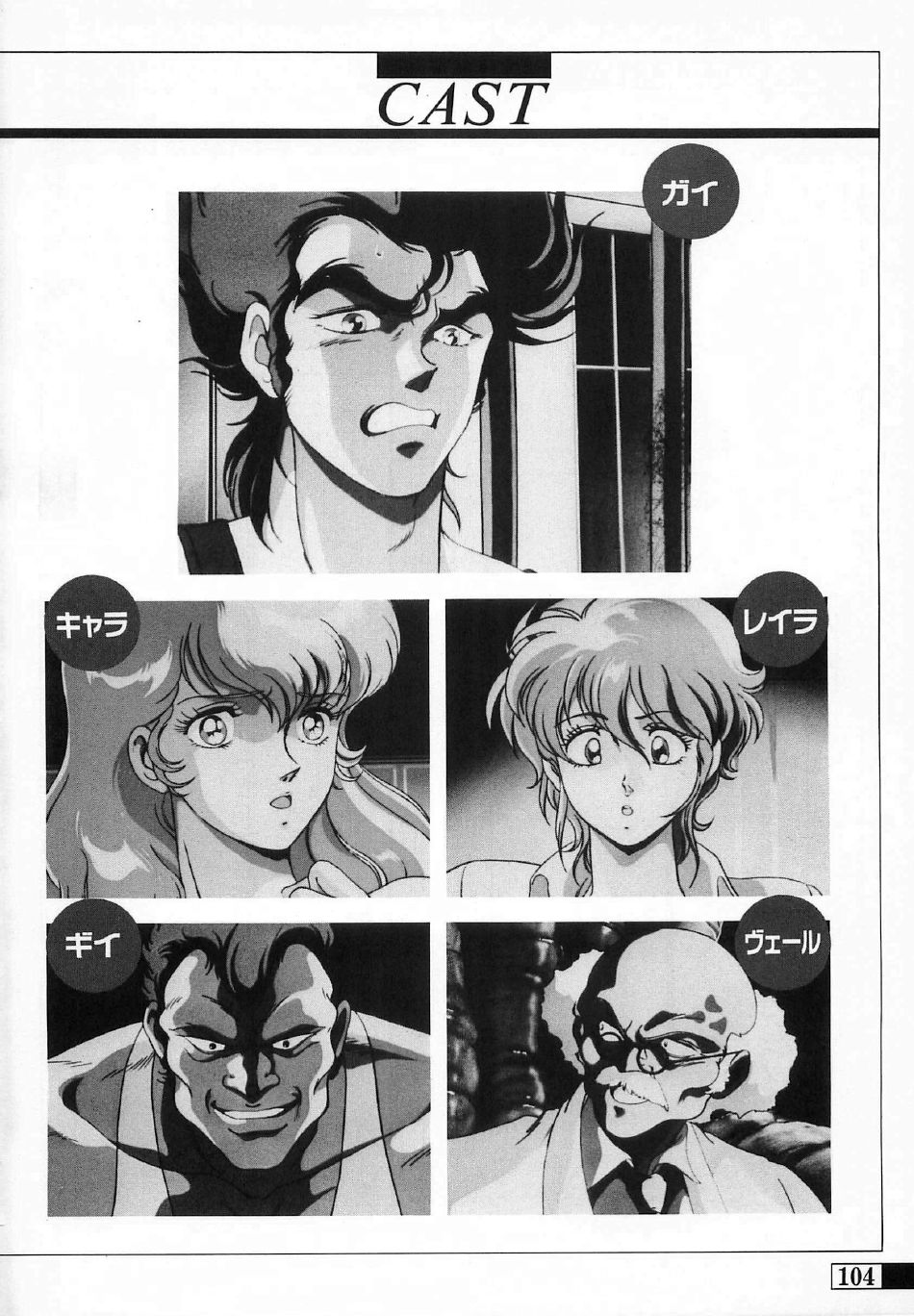 ガイ 妖魔覚醒 ビデオ・ブック ガイ 妖魔覚醒 ビデオ・ブック