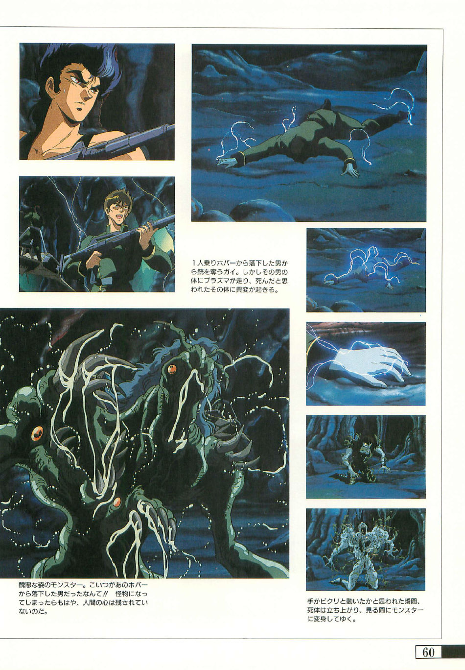 ガイ 妖魔覚醒 ビデオ・ブック ガイ 妖魔覚醒 ビデオ・ブック