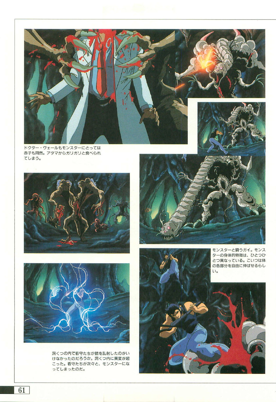 ガイ 妖魔覚醒 ビデオ・ブック ガイ 妖魔覚醒 ビデオ・ブック