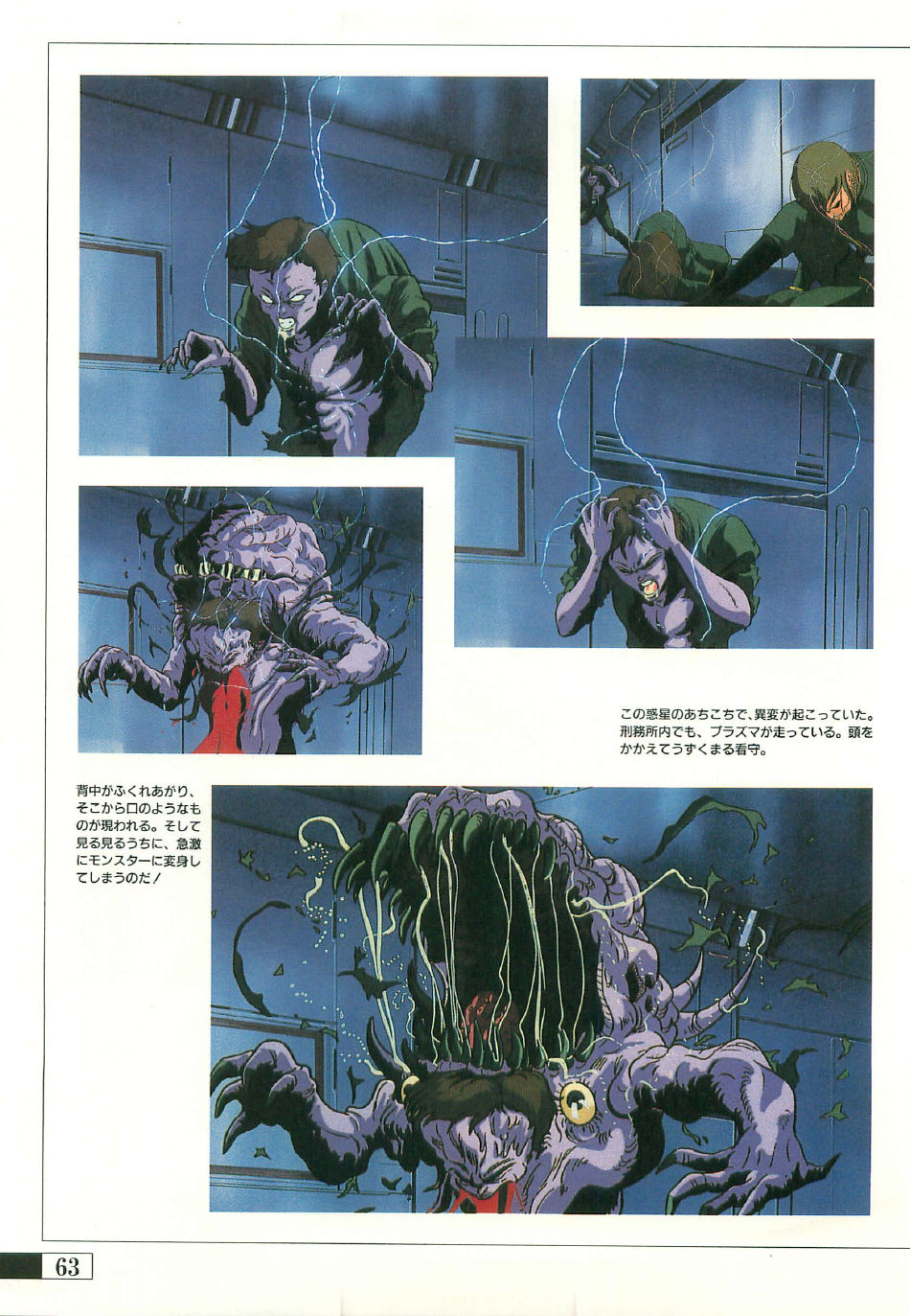 ガイ 妖魔覚醒 ビデオ・ブック ガイ 妖魔覚醒 ビデオ・ブック