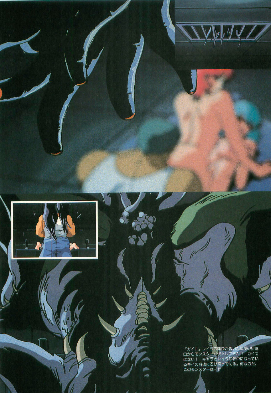 ガイ 妖魔覚醒 ビデオ・ブック ガイ 妖魔覚醒 ビデオ・ブック
