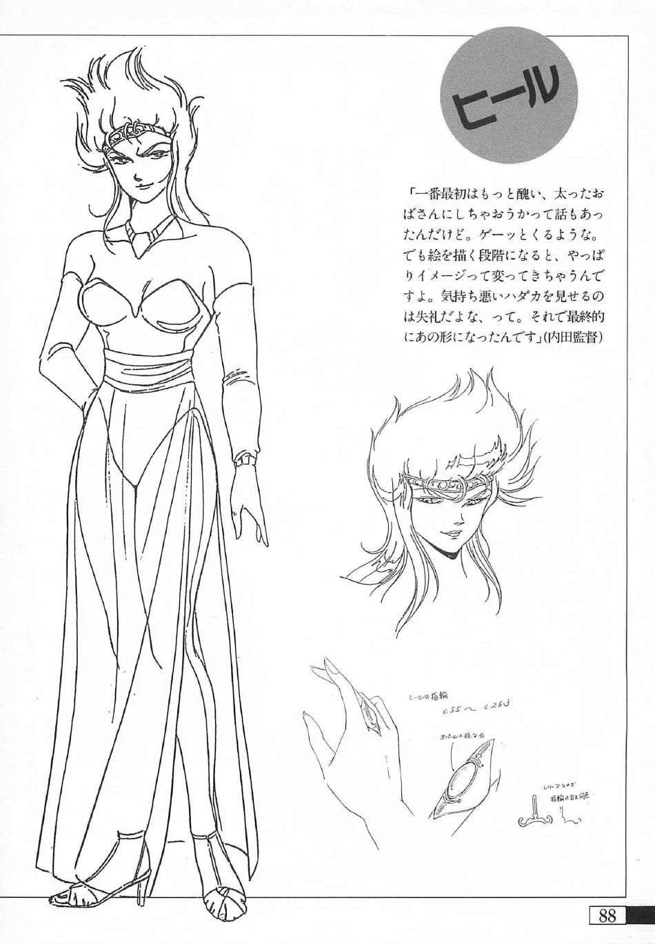 ガイ 妖魔覚醒 ビデオ・ブック ガイ 妖魔覚醒 ビデオ・ブック