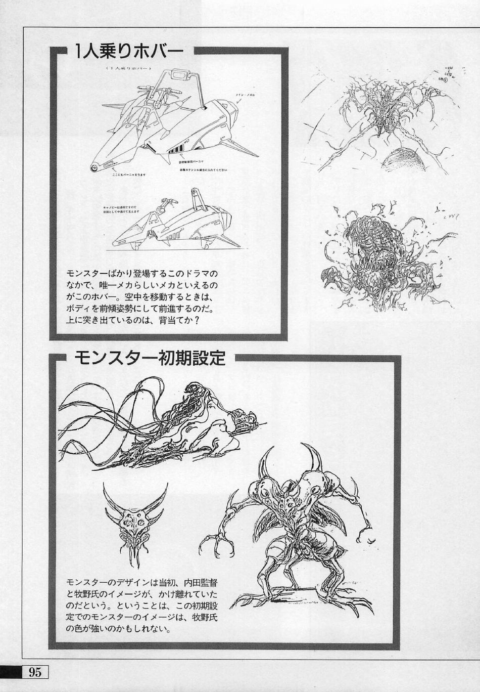 ガイ 妖魔覚醒 ビデオ・ブック ガイ 妖魔覚醒 ビデオ・ブック