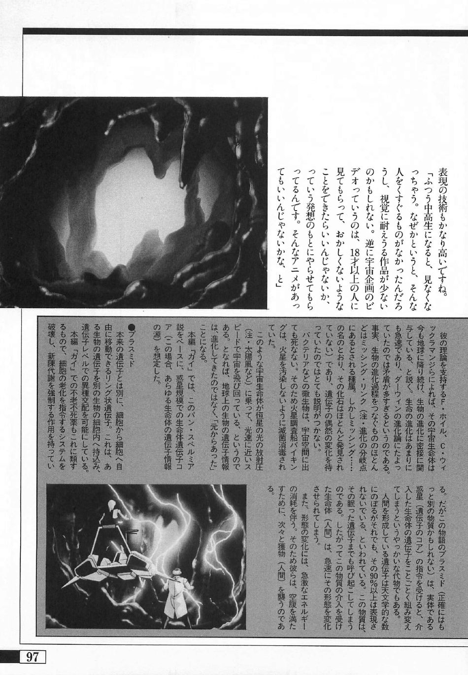 ガイ 妖魔覚醒 ビデオ・ブック ガイ 妖魔覚醒 ビデオ・ブック