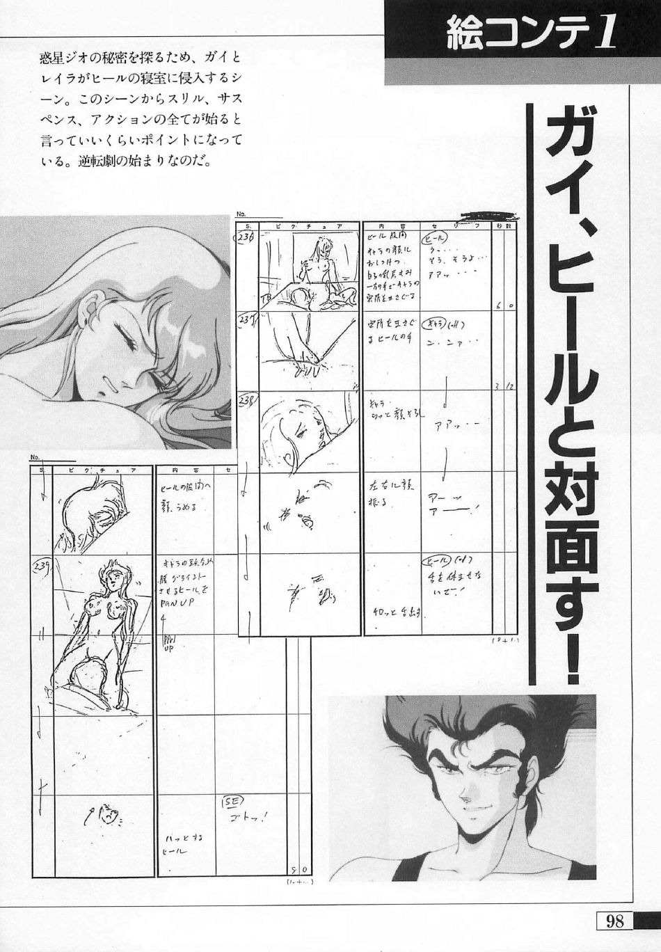 ガイ 妖魔覚醒 ビデオ・ブック ガイ 妖魔覚醒 ビデオ・ブック