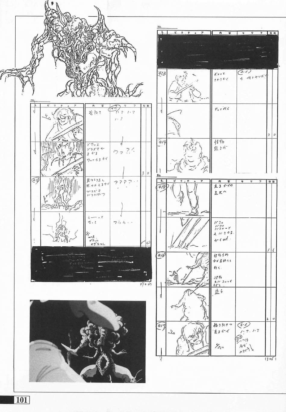 ガイ 妖魔覚醒 ビデオ・ブック ガイ 妖魔覚醒 ビデオ・ブック