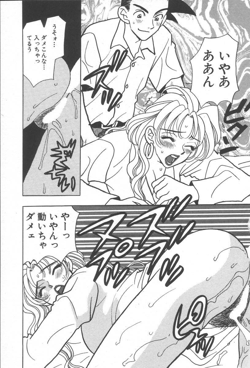 [小本田絵舞] もぎたて桃娘