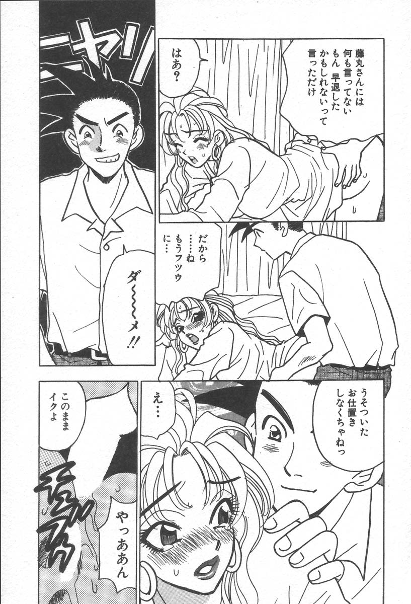 [小本田絵舞] もぎたて桃娘