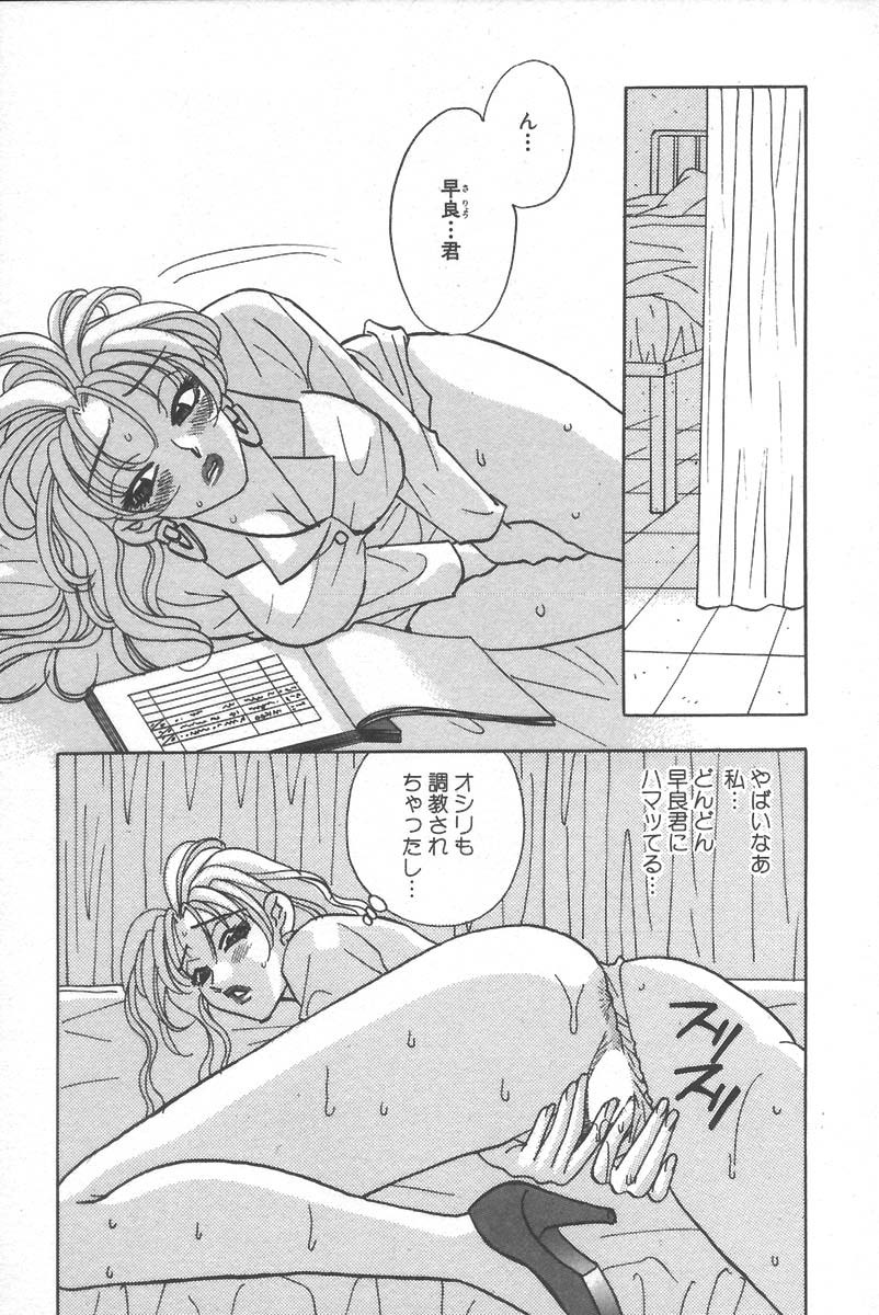 [小本田絵舞] もぎたて桃娘