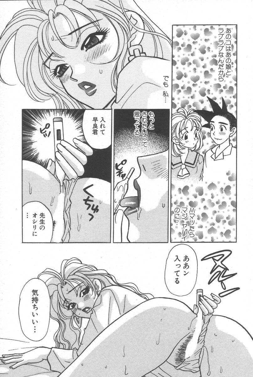 [小本田絵舞] もぎたて桃娘