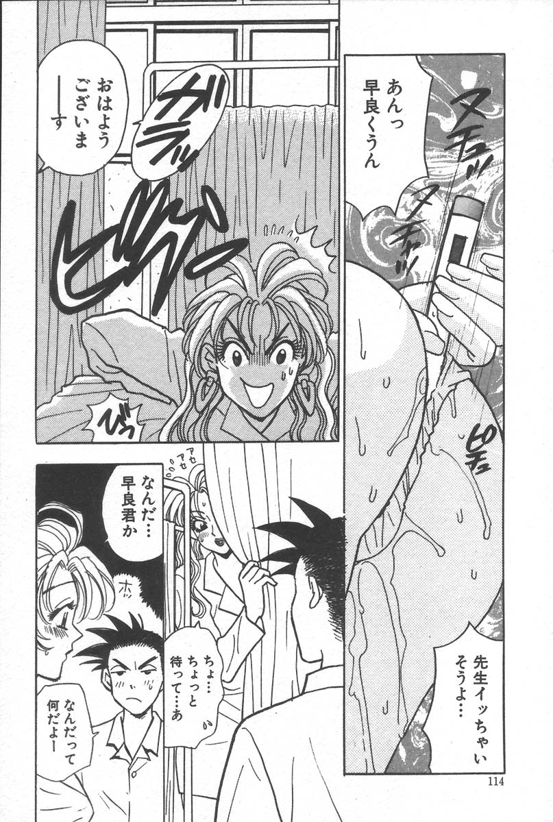 [小本田絵舞] もぎたて桃娘