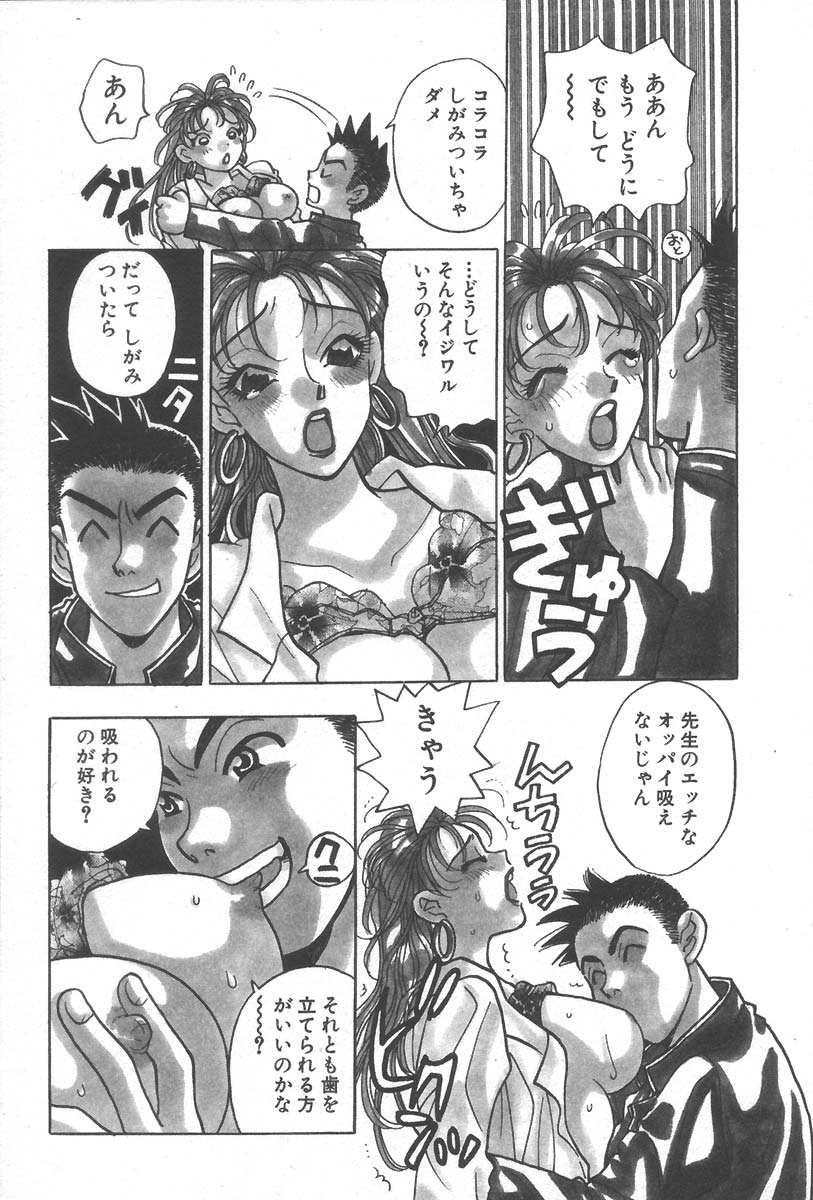 [小本田絵舞] もぎたて桃娘