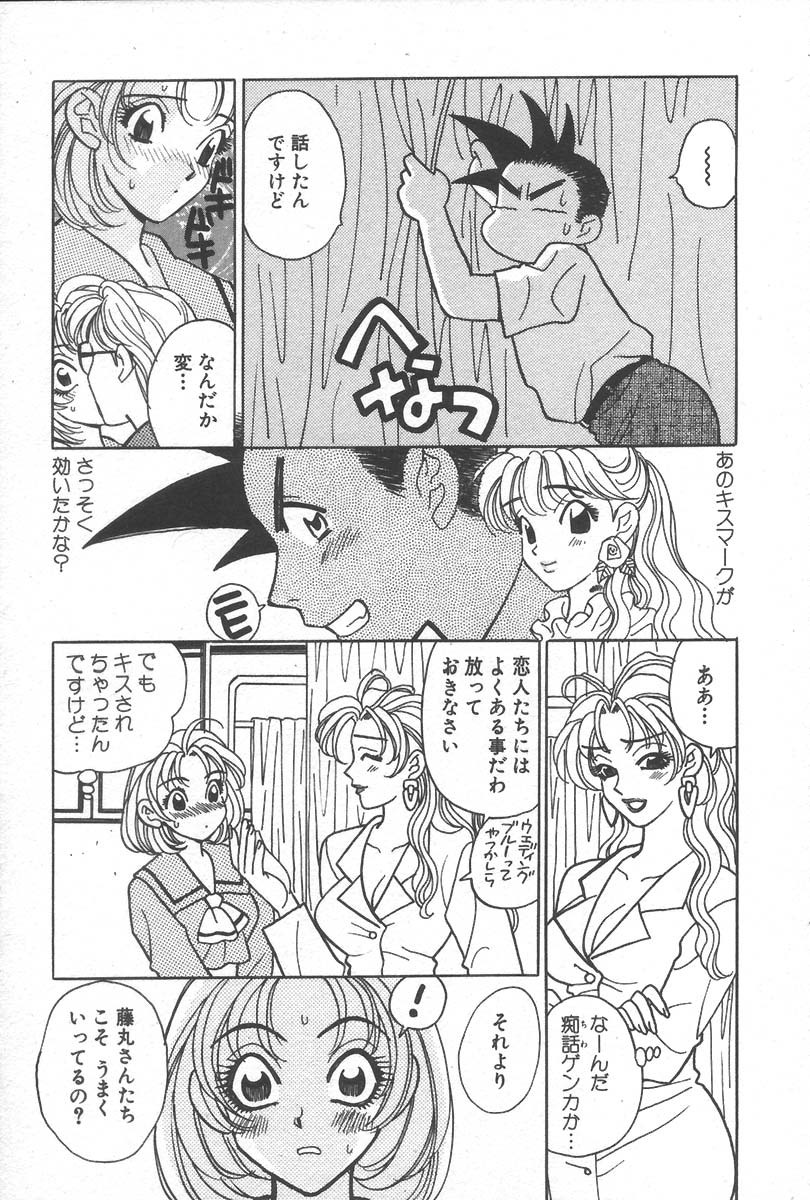 [小本田絵舞] もぎたて桃娘