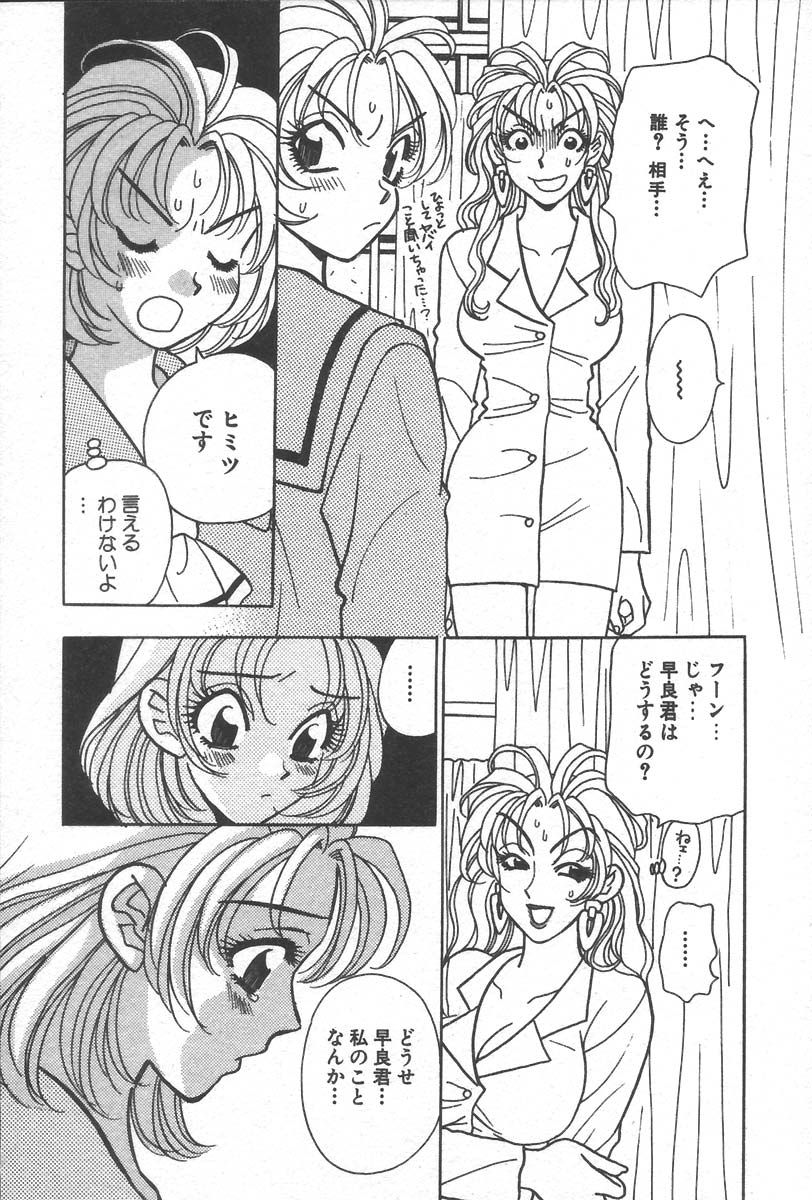 [小本田絵舞] もぎたて桃娘