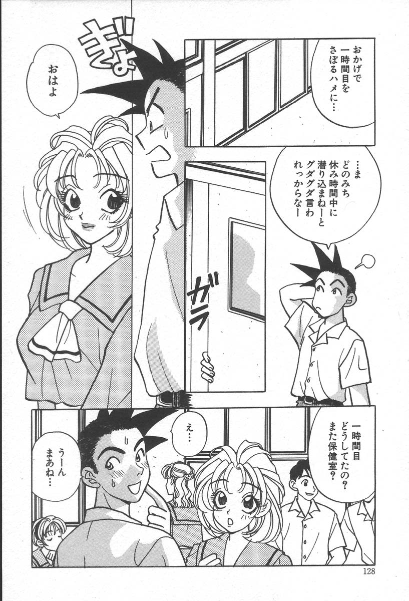[小本田絵舞] もぎたて桃娘