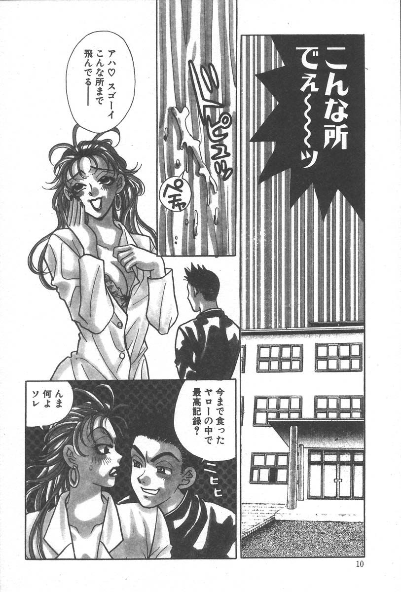 [小本田絵舞] もぎたて桃娘