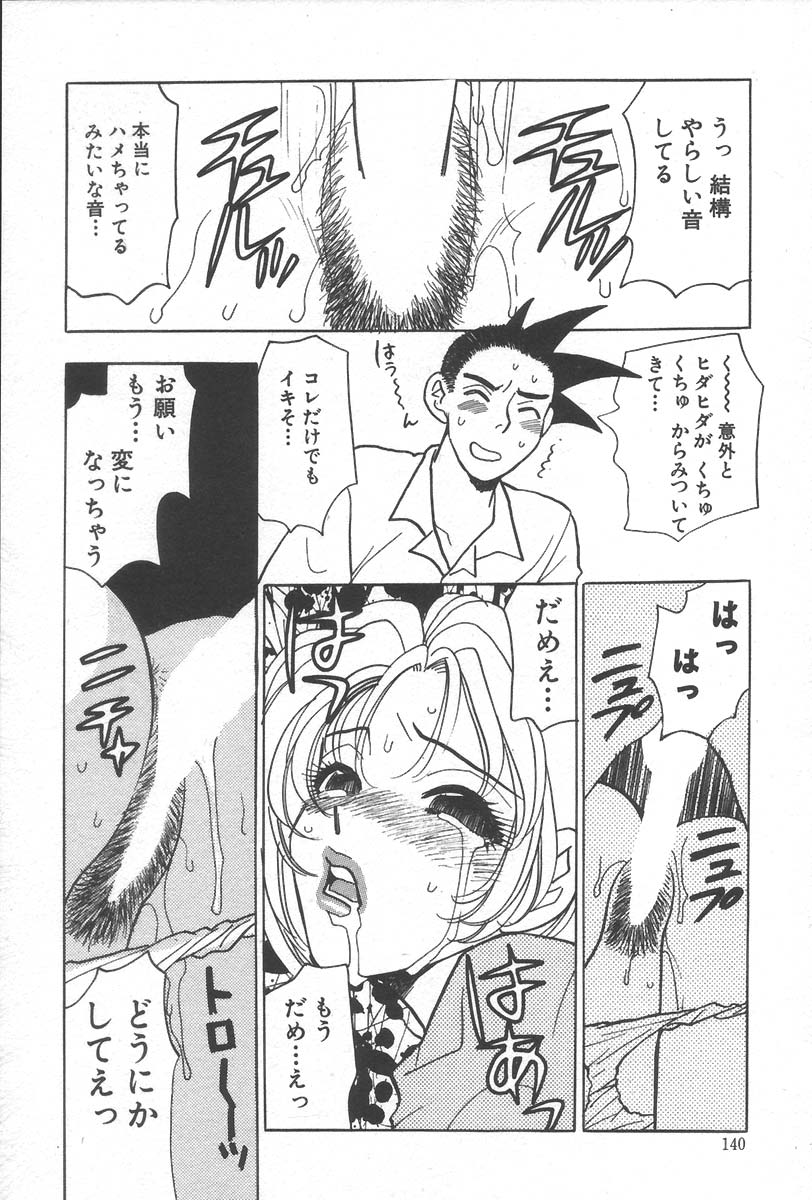 [小本田絵舞] もぎたて桃娘