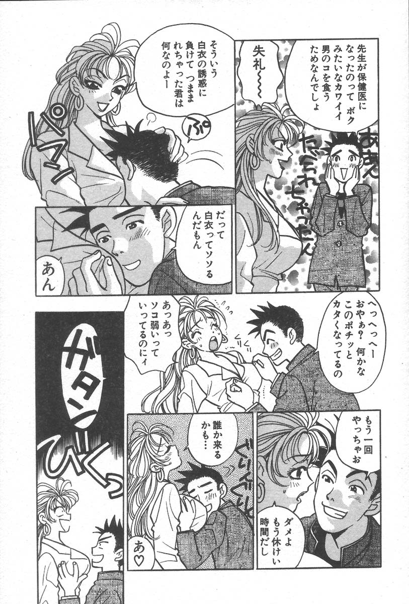 [小本田絵舞] もぎたて桃娘