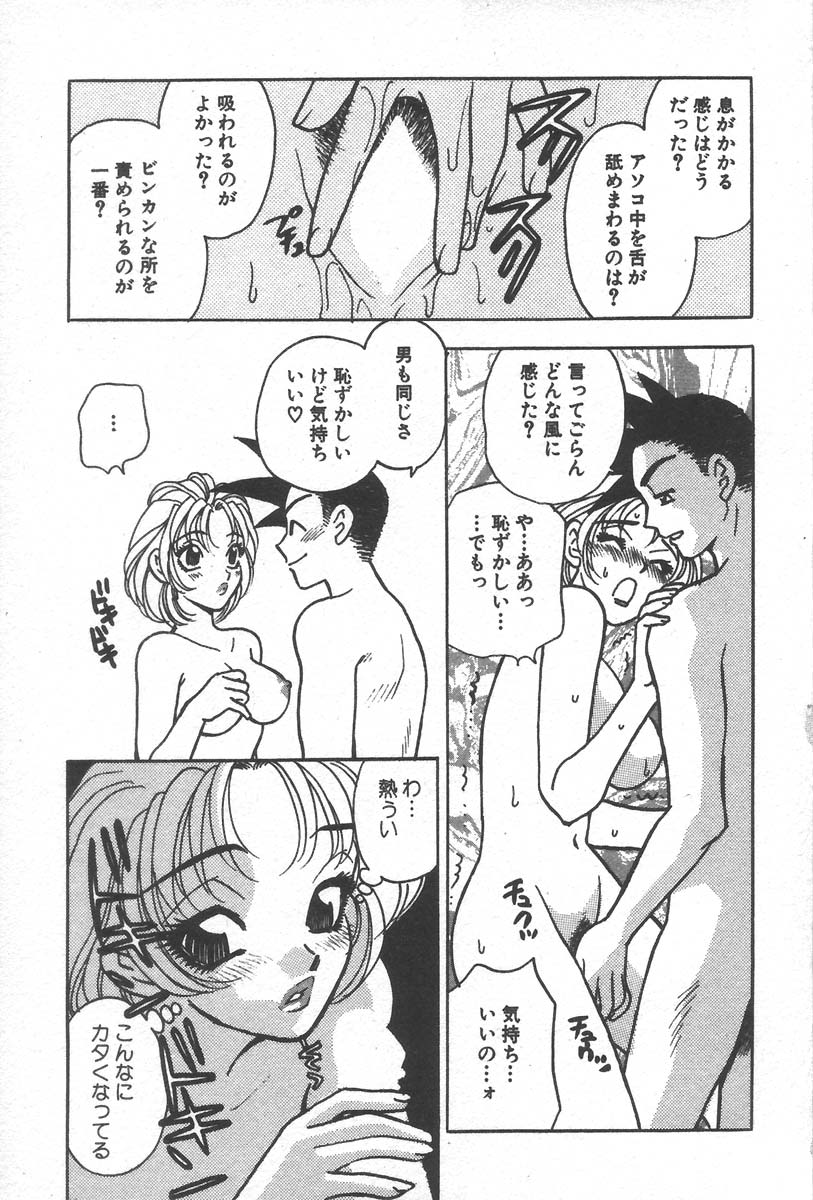 [小本田絵舞] もぎたて桃娘
