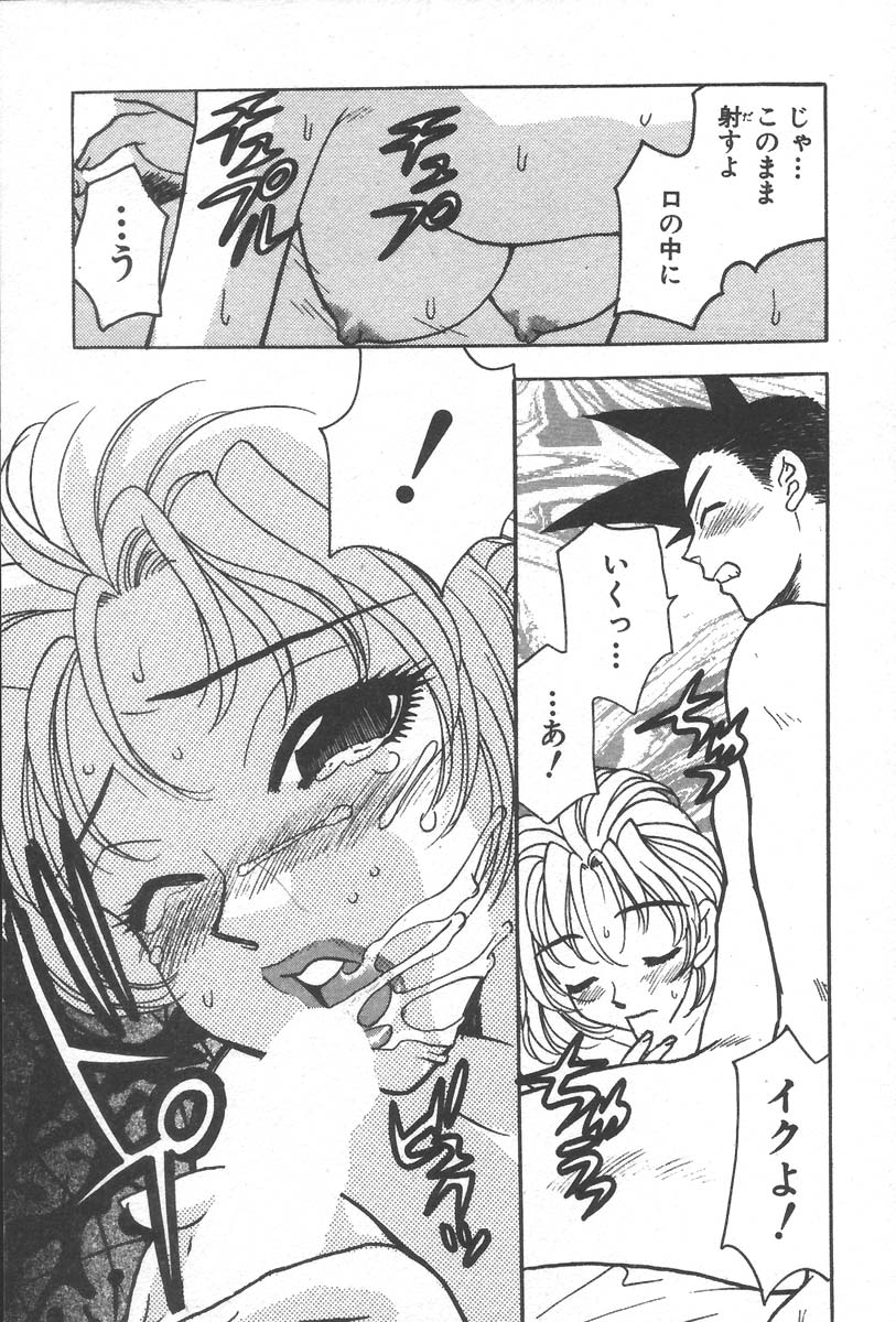 [小本田絵舞] もぎたて桃娘
