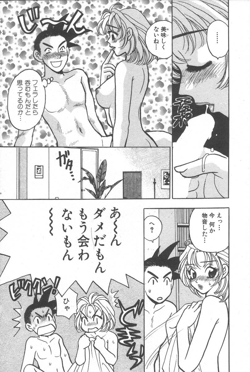 [小本田絵舞] もぎたて桃娘
