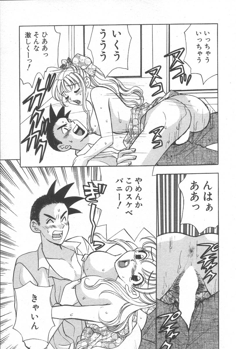 [小本田絵舞] もぎたて桃娘