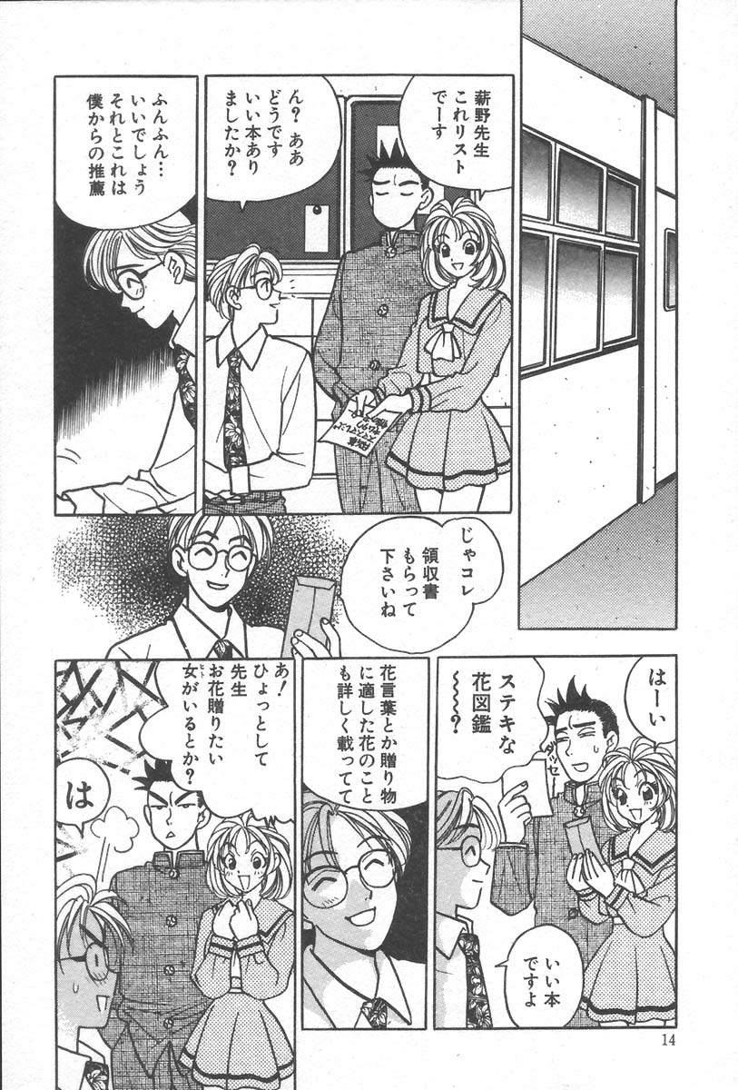 [小本田絵舞] もぎたて桃娘