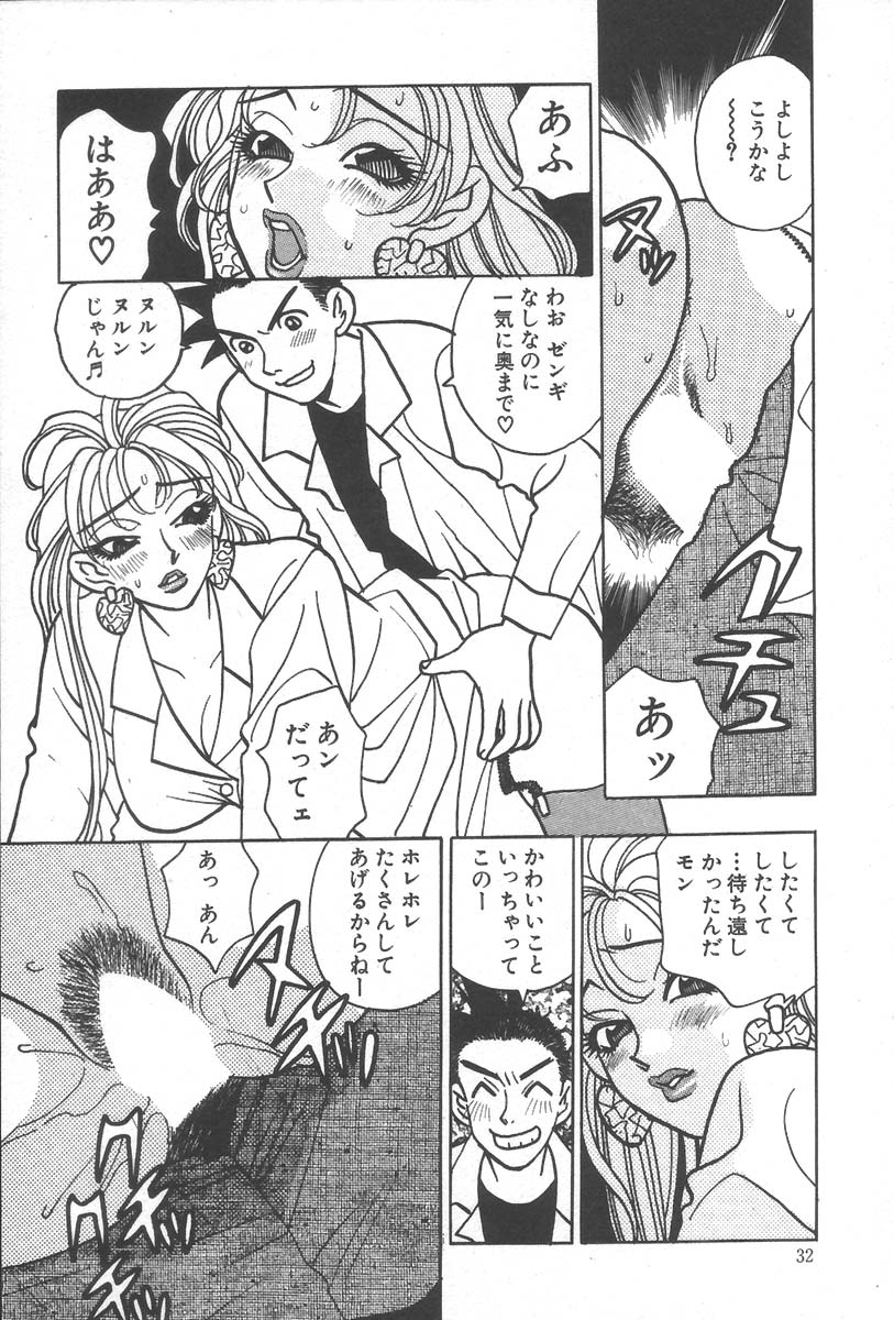 [小本田絵舞] もぎたて桃娘