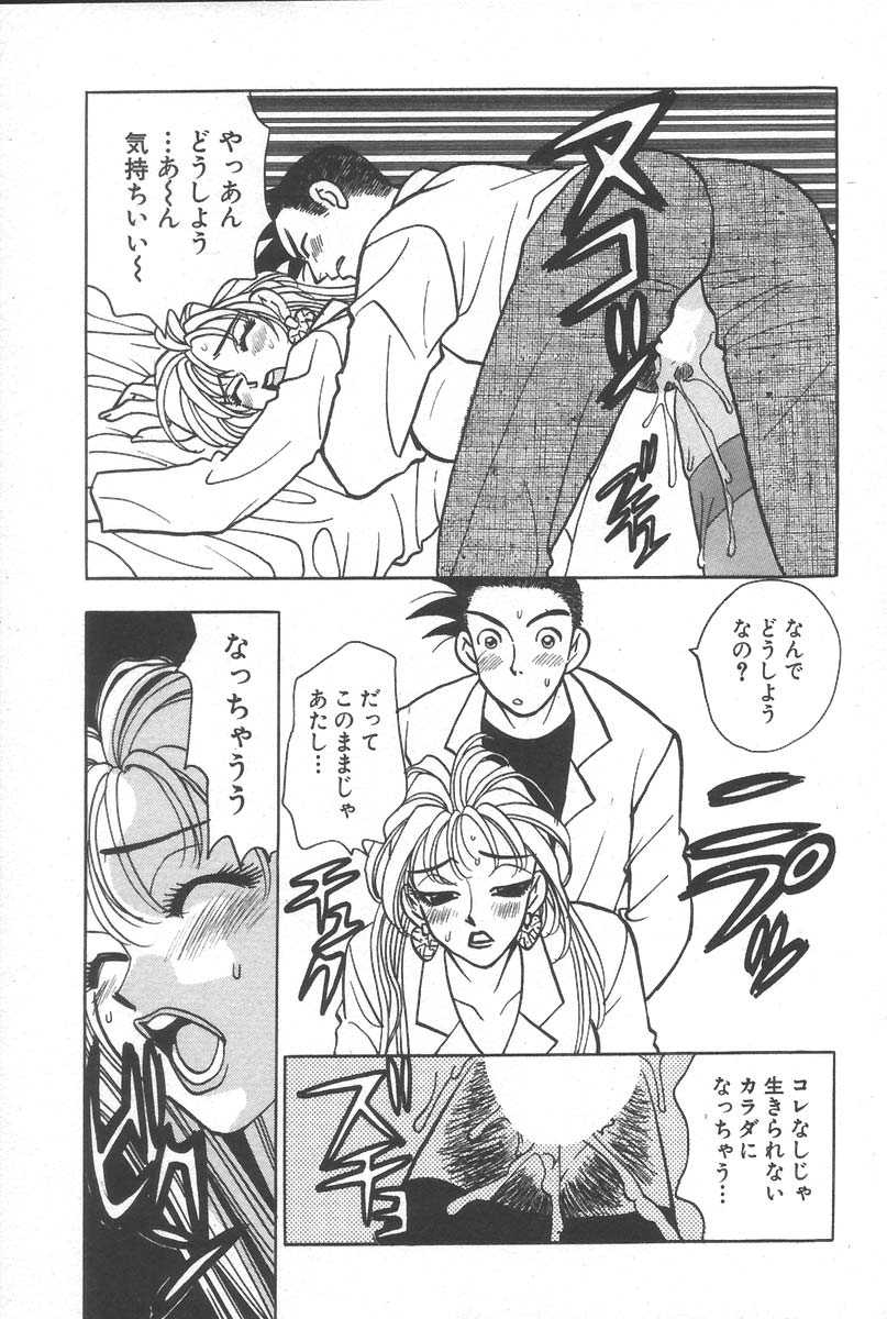 [小本田絵舞] もぎたて桃娘