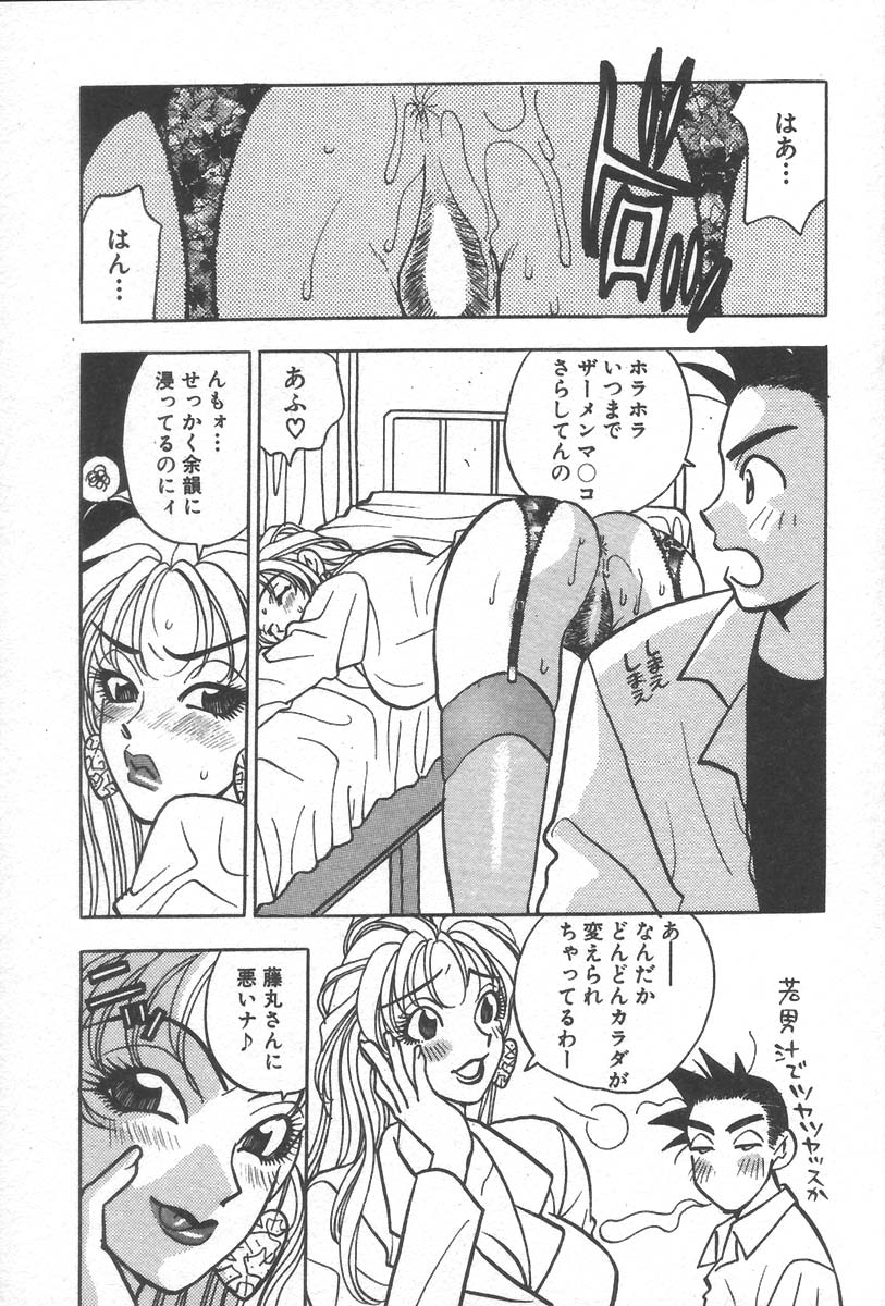 [小本田絵舞] もぎたて桃娘